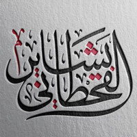 Bashayer A. AlQahtani