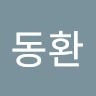 장동환