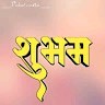 Shubham Amit Patil