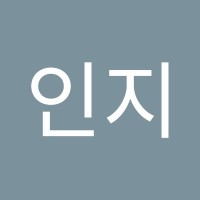 정인지