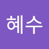 이혜수