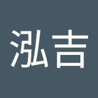 陈泓吉