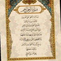 Binta Fatima Adam