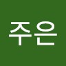 김주은