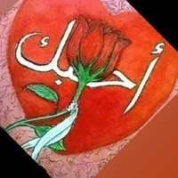 بنت الجنوب