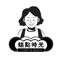 糕點時光TIME TO GOLD