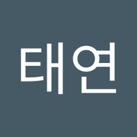김태연