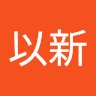 曹以新