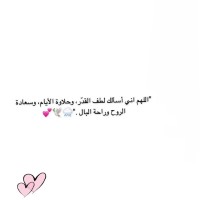 نوره العنزي