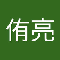 網谷侑亮
