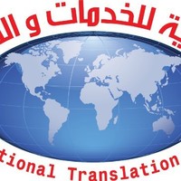 international translation