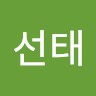 김선태