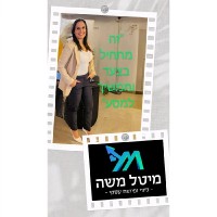 Meital Moshe