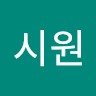 양시원