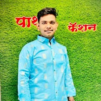 Omkar Hajare