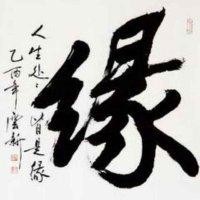 廖伟琪