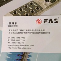 张继承