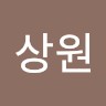 하상원