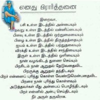 Siva S