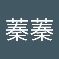 蓁蓁蓁