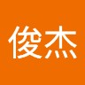黎俊杰