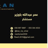 عمر باوزير مستشار حلول تمويل مشاريع  استثمارية  انشائية KSA