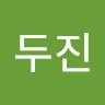 장두진