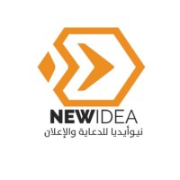 نيوأيديا للدعاية والاعلان
