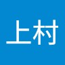 上村今朝吉