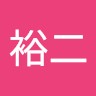 高橋裕二