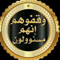 Nihad Abass