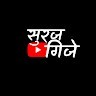 Suraj Gije