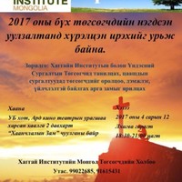 Hi Mongolia