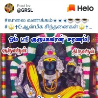 Thamu Bharathi