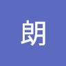 手束朗