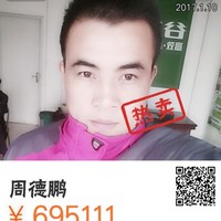 周德鹏