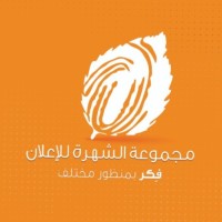 ALshuhra For Advertising