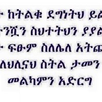 Berhan Mersha