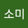 오소미