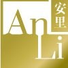 安里Anli