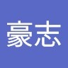 北村豪志