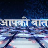 Aap Ki Baat