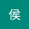 侯大聪明