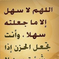 Sabeur Fatiha