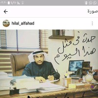 هلال الفهد