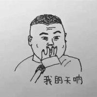 高家伟