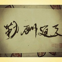 徐成浩