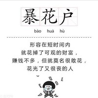 胡雪飞