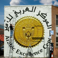مسئول تسويق المركز العربى للتميز