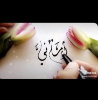 Amani E